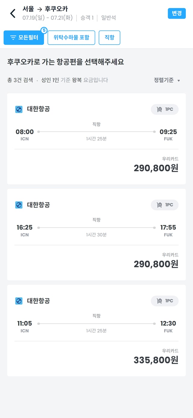 WON트래블