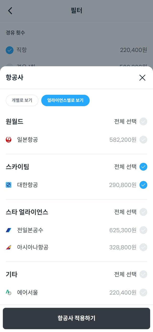 WON트래블