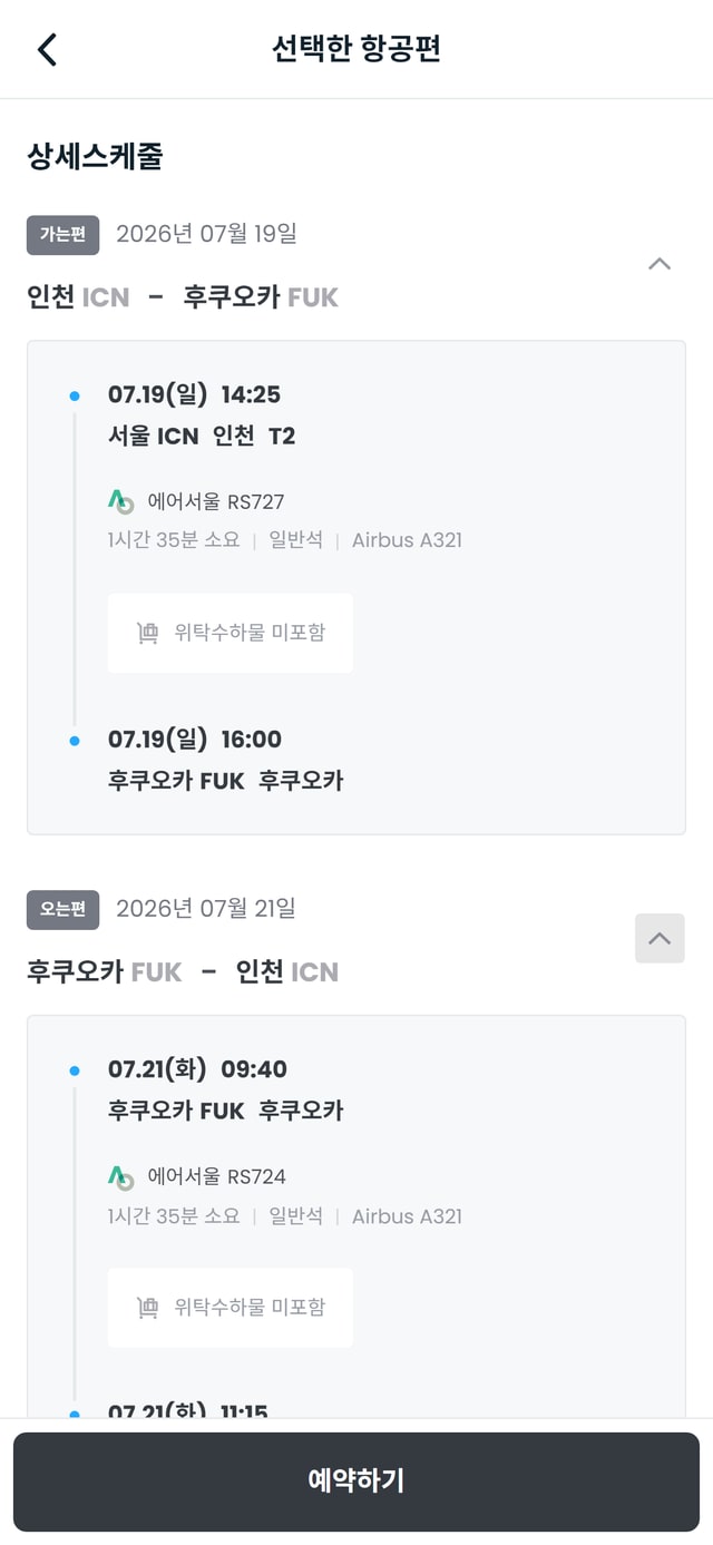 WON트래블